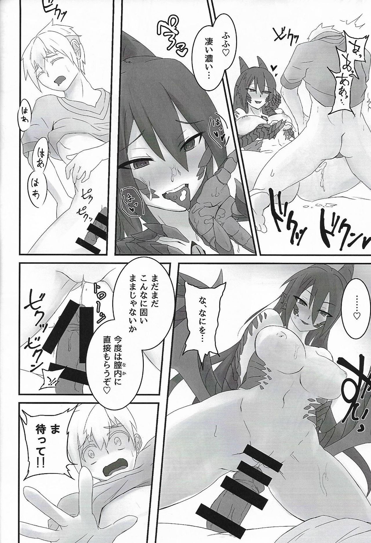 (C92) [Madogiwa Works (Wasabi Yuuma)] Mamono Musume Souguuki Case: Dragon (Monster Girl Encyclopedia) page 9 full