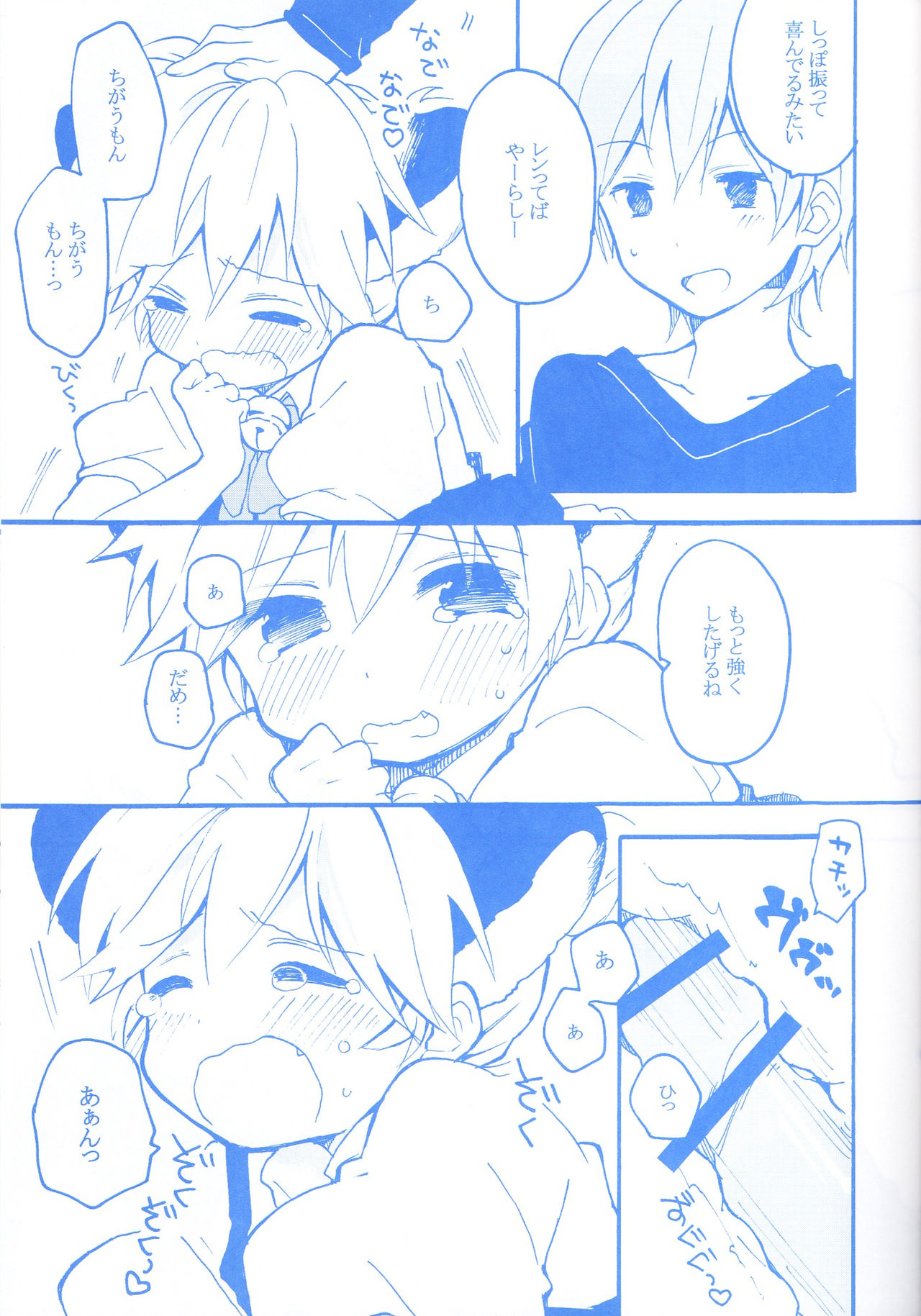 [Hey You! (Non)] Len-kun to Asobou! (VOCALOID) page 24 full