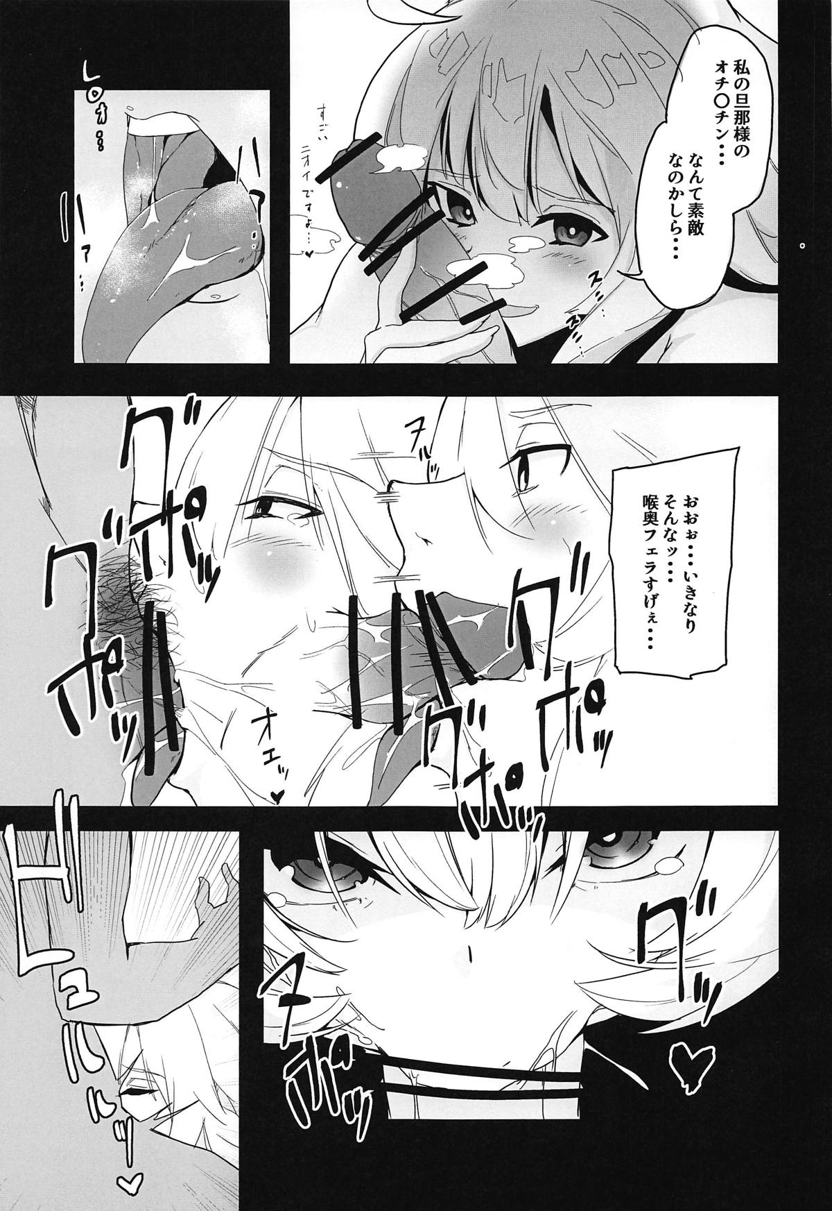 (COMIC1☆15) [Rakuen Tiramisu (Cobo)] Double Jeanne to Shiawase 3P Luluhawa Seikatsu (Fate/Grand Order) page 4 full