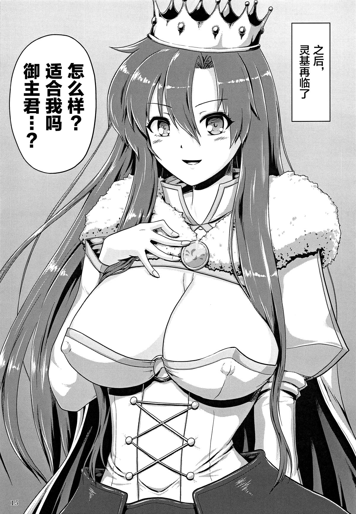 [Neko no Te Koubou (Nekomatsuri)] Shoukan Sonoba de Fudeoroshi (Fate/Grand Order) [Chinese] [黎欧×新桥月白日语社] page 16 full