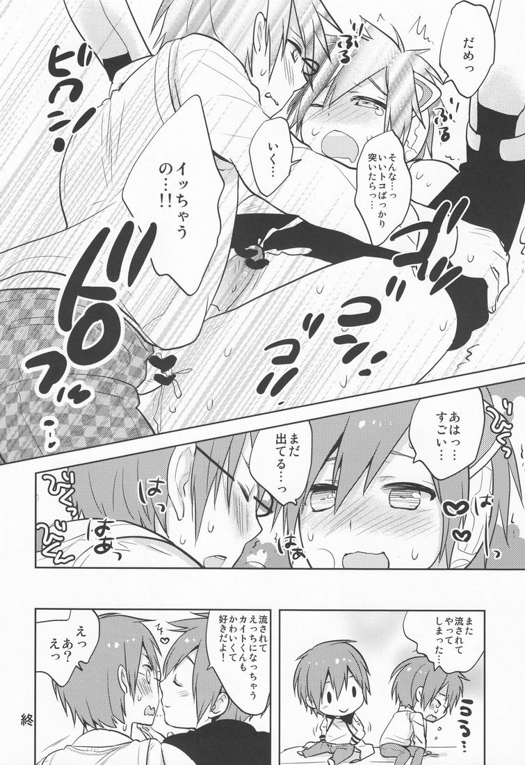 [Aiwa (kkc)] ○-○× (=・ω・=) (Vocaloid) page 11 full