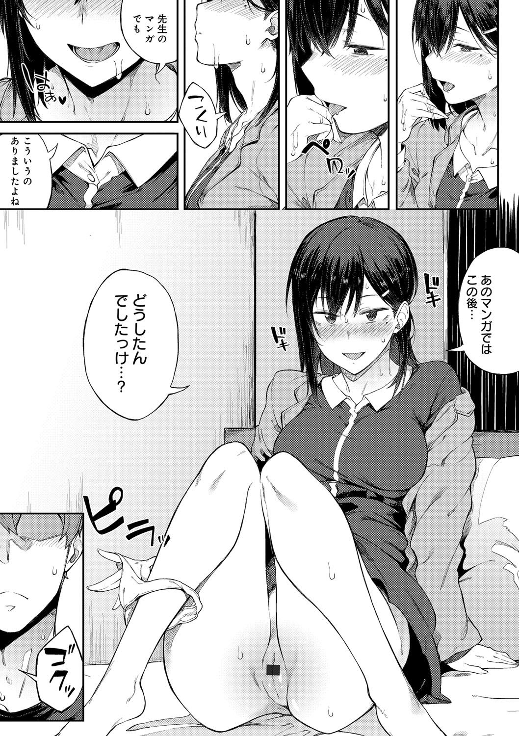 [Spiritus Tarou] Suki no Toiki [Digital] page 16 full