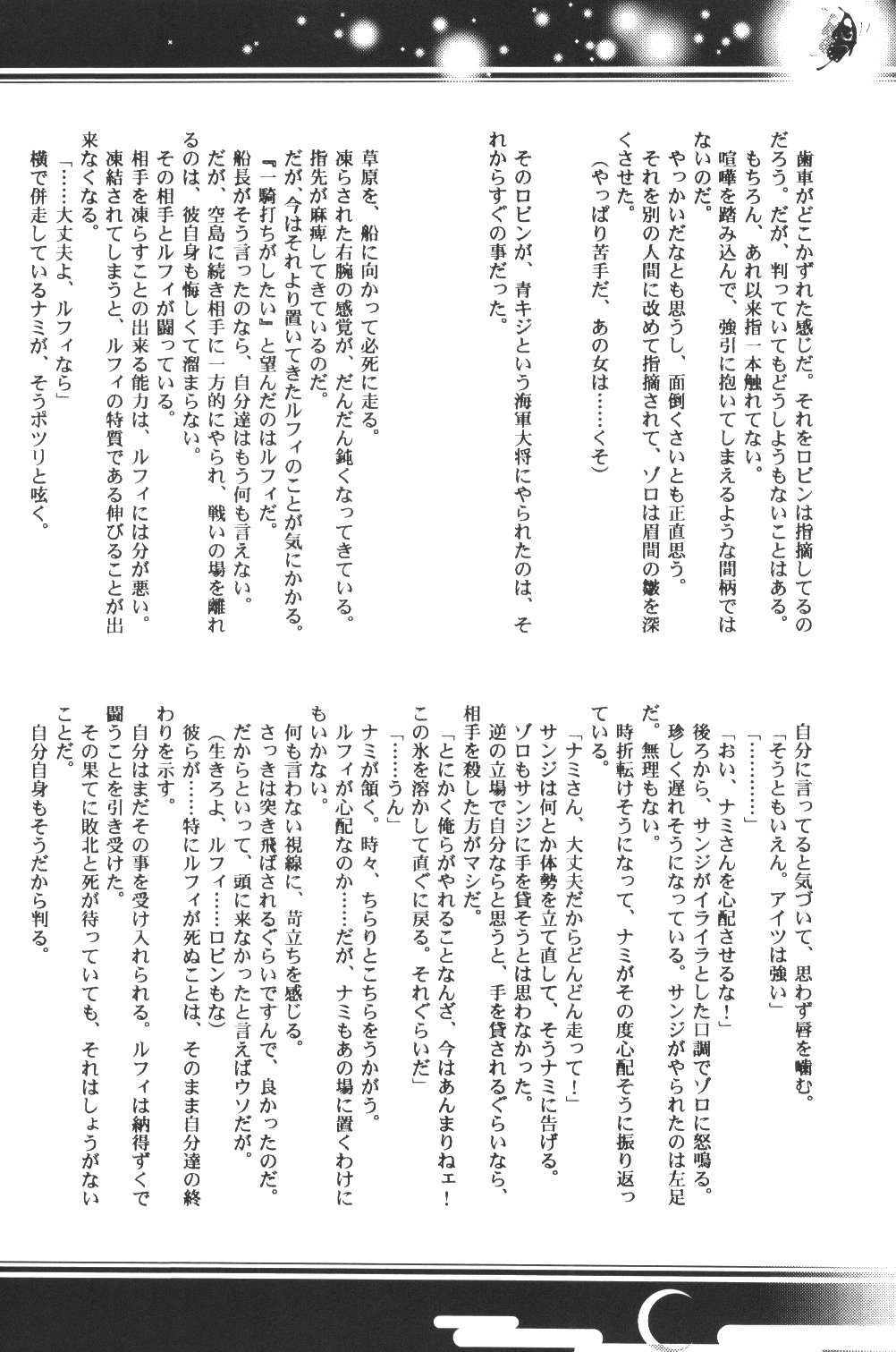 [Bee & Watermelon] Yume Ichiya 2 (One Piece) page 27 full