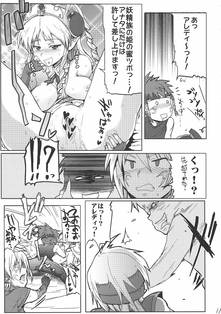 (COMIC1☆4) [RIBI Dou (Higata Akatsuki)] Mugen Furo EX (Super Robot Taisen [Super Robot Wars]) page 10 full