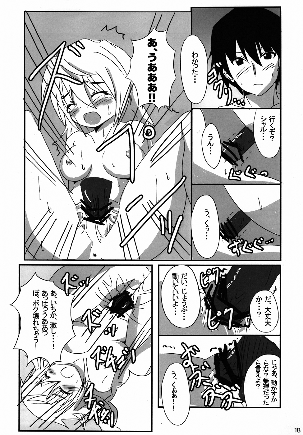 [otorih (Tase Tomonari)] Charl-ruru Anyaru!! (Infinite Stratos) page 16 full