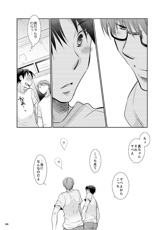 [Tedare-gohan (Yubun)] Anoko Boku ga Longshoot Kimetara Donna Kao Suru Darou 3 (Kuroko no Basuke) [Digital] page 35 full