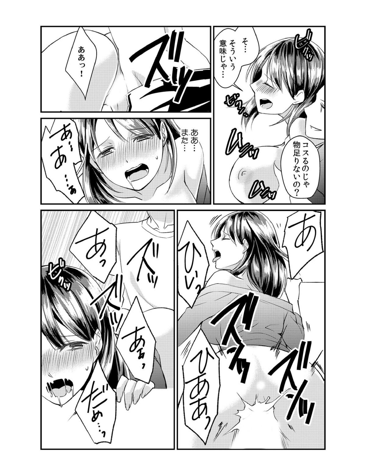 [Akagi Gijou] Dameyo, Otou-san ga Kizuichau…〜 Musuko no Iyarashi Douga wo Miteshimatta Gibo 〜1-4 [Digital] page 31 full