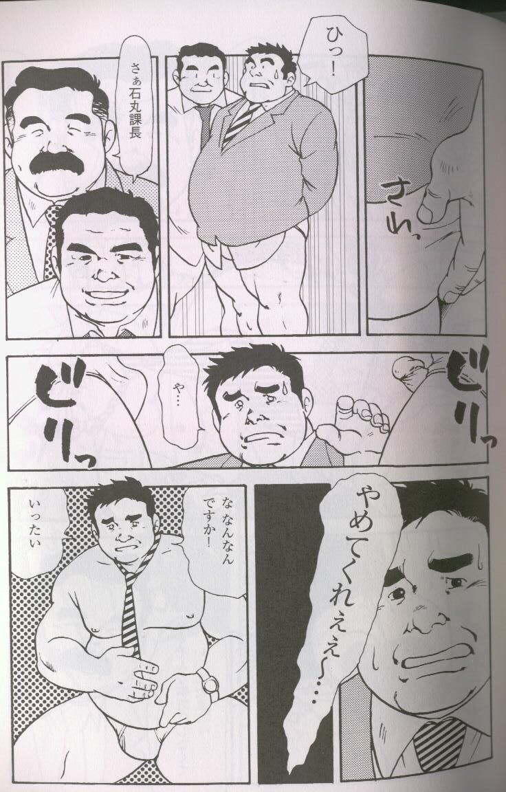 [Seizou Ebisubashi] Transfer to Pantless Inc page 9 full