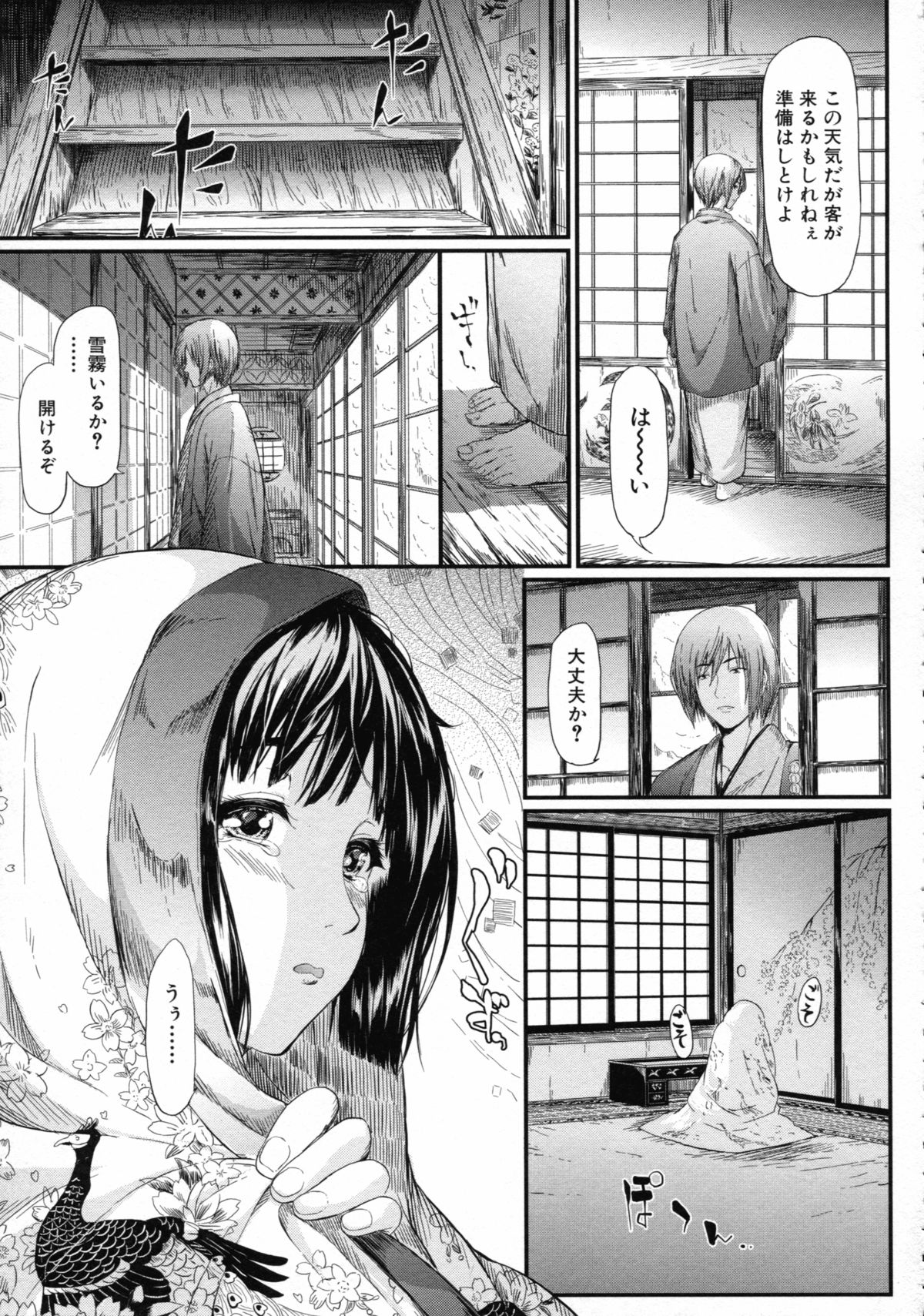 [Shiki Takuto] Tokoharu no Shoujo-tachi - The Girls in the Eternal Spring page 101 full