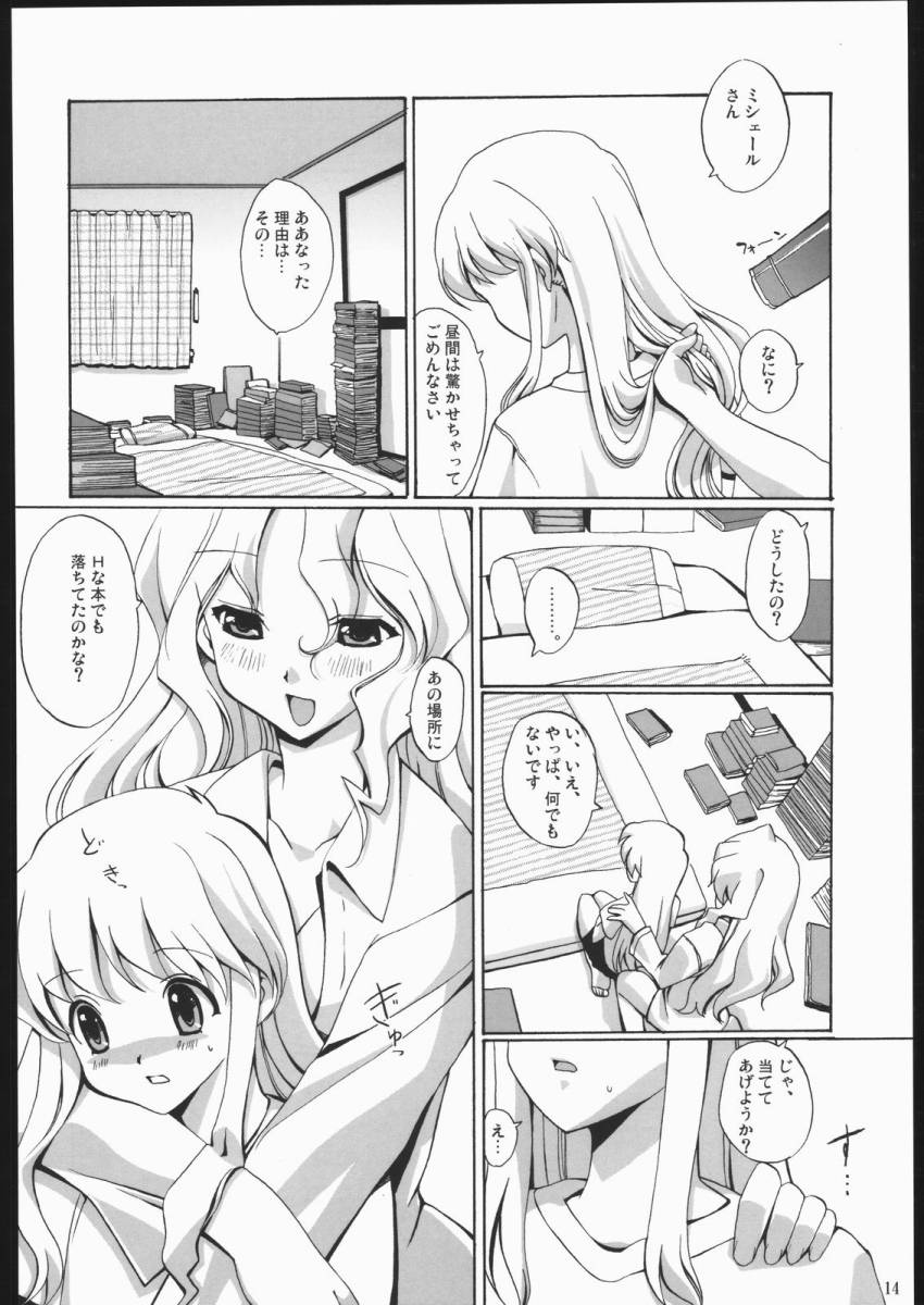 (CR37) [Nippon Teikoku Toshokan (Hanpera, Kiya Shii, Ys-R)] Internal ERROR (Read or Die) page 13 full