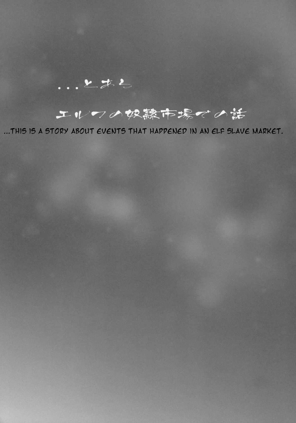 (C84) [Purin Dou (Hisahiko)] Slave market II [English] page 7 full
