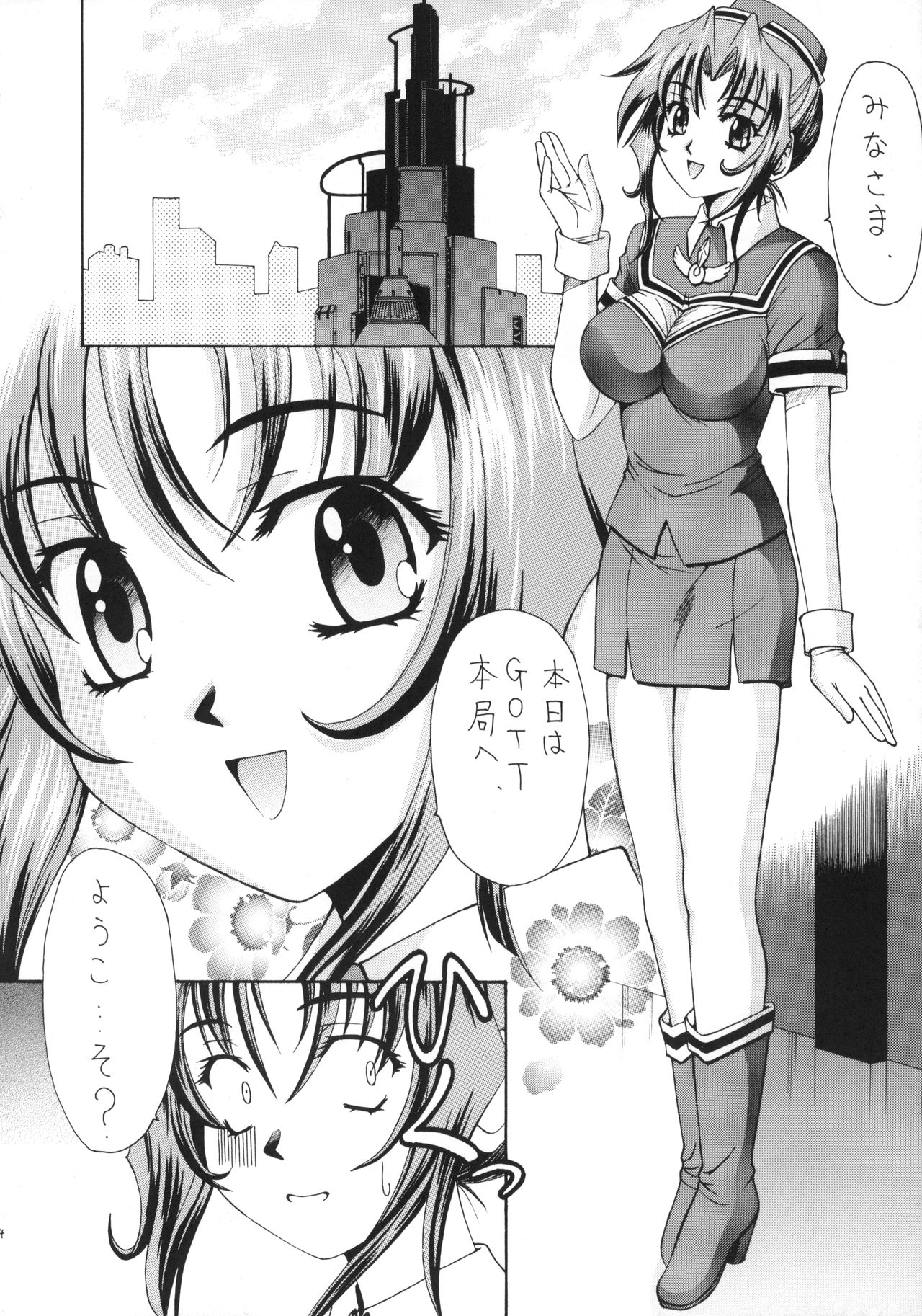 (C63) [STORM (Saiki Yoshikazu)] Ai to Kanashimi no Kin○Buster (Kiddy Grade) page 5 full