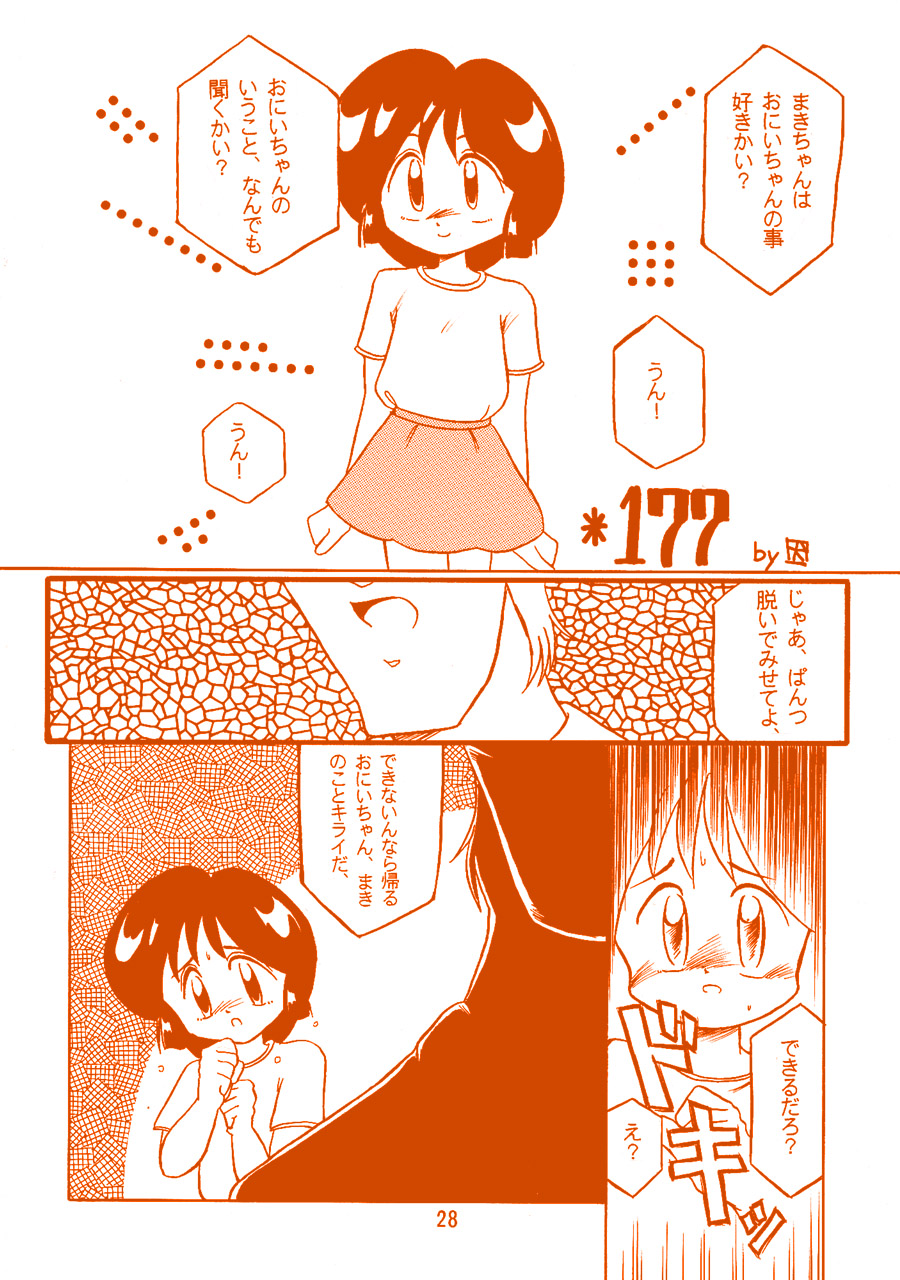 [Knockout] Oshiri de Kyu! 1 page 27 full