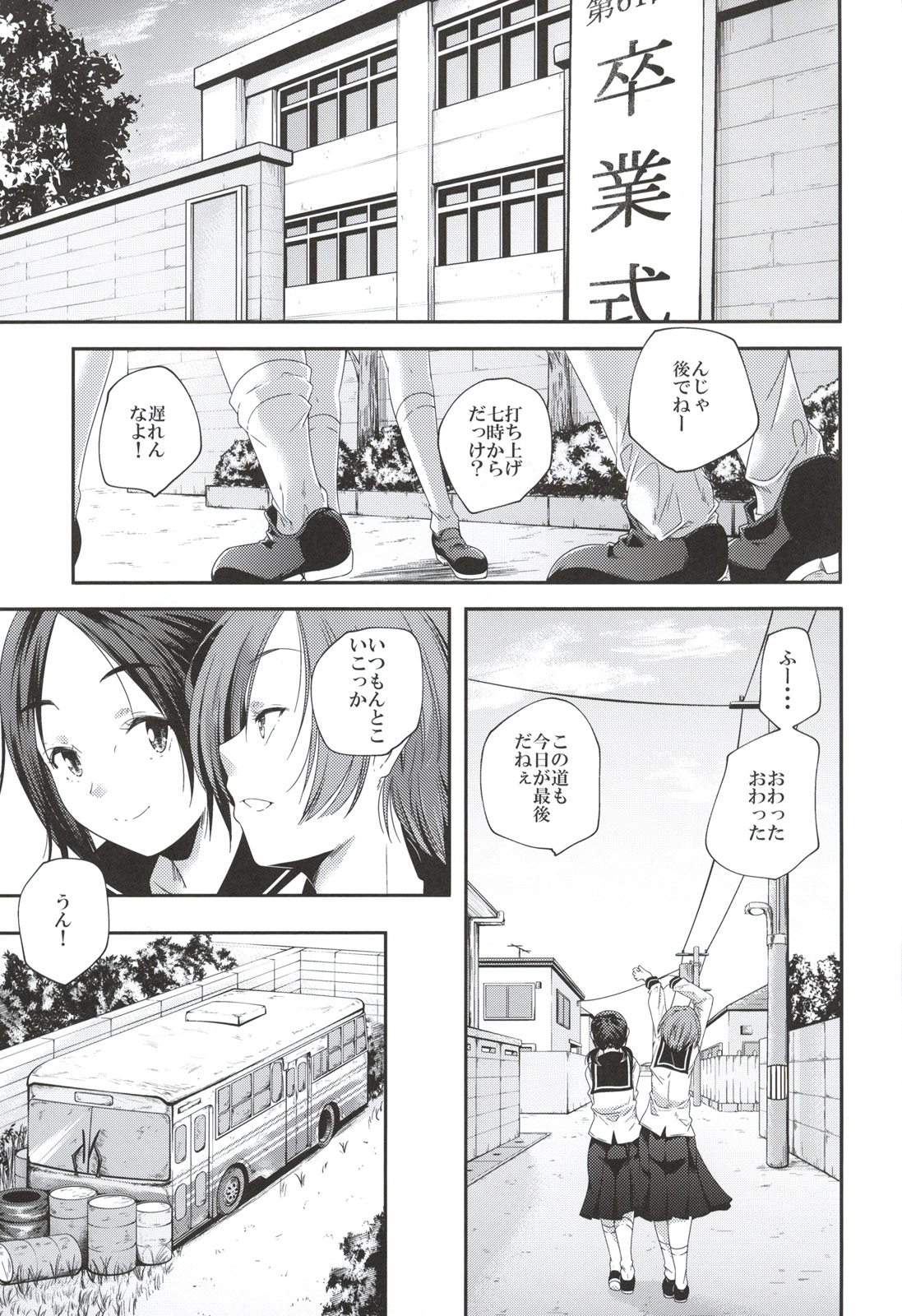 (C84) [Tsumasaki Label (Yamazaki Kazuma, Hidari Kagetora)] Koukan Kougai page 22 full