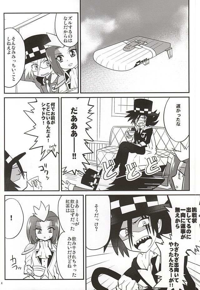 (Shota Scratch SP3) [Moudou (Kiritan)] J×S×S (Kaitou Joker) page 2 full