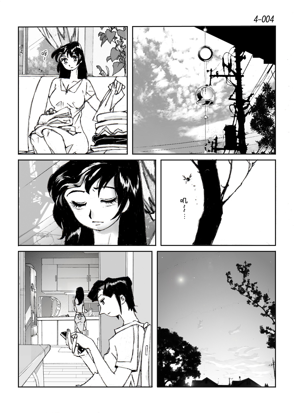 [Katanashi Apollo] Kamo no Aji - Misako 4 [Chinese] [不咕鸟汉化组] [Digital] page 5 full