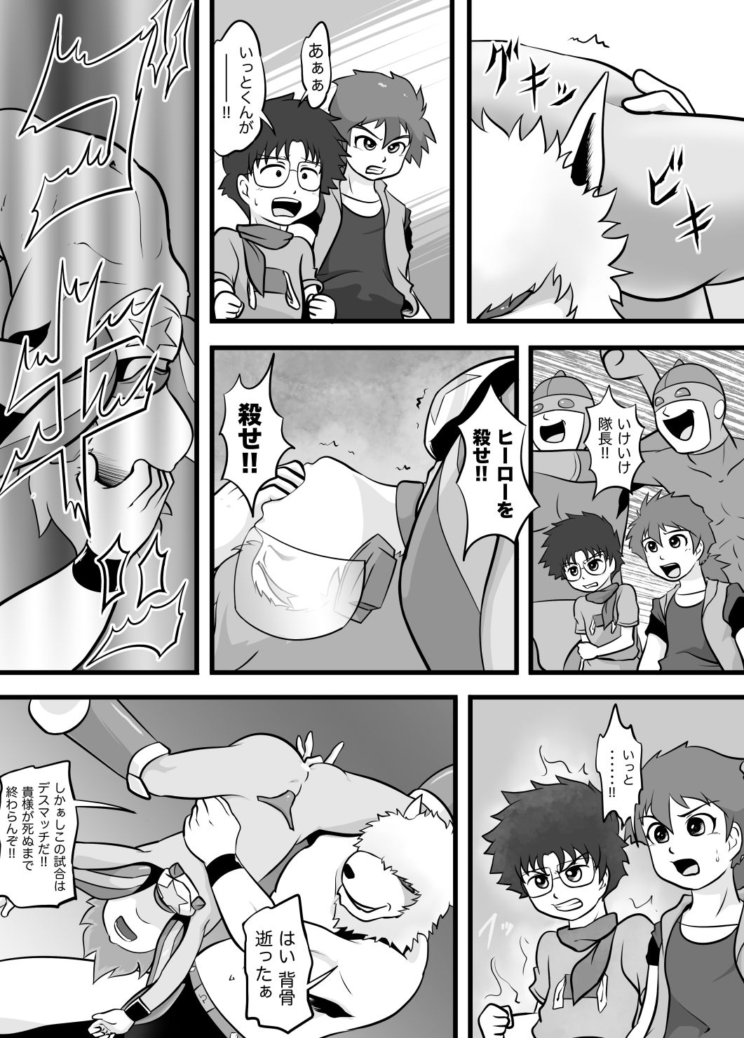 [Yoshitakashi Athletic (Yasaka)] STAR PHOENIX & GRYPHON: THE STAR HEROES page 10 full