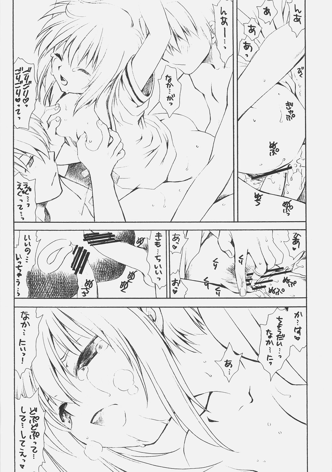 (C70) [Emode (Sanada Rin)] Ryo (The Melancholy of Haruhi Suzumiya) page 14 full