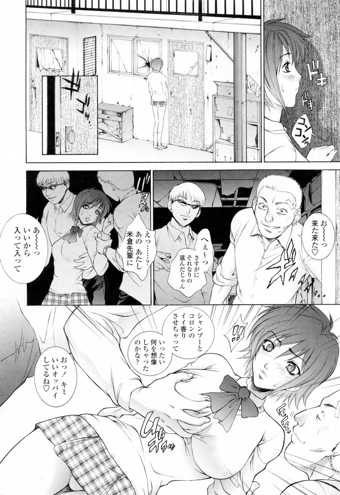 [Yumesaki Sanjuro] Choukyou Gakuen 3 Unchain Animal Factory page 46 full