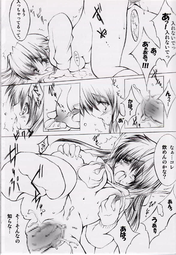 (C62) [Fukunoren (Yukiwo)] Jewelry Angel (One: Kagayaku Kisetsu e) page 6 full