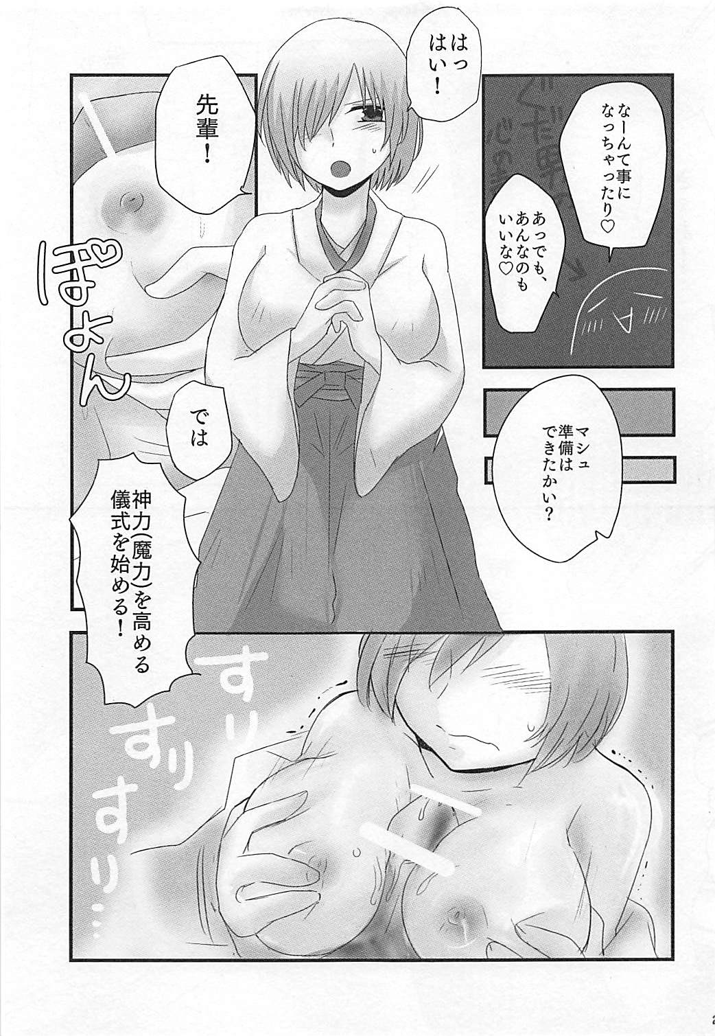 (CCOsaka113)  [Subapai-Jigyobu (Logie, Hazuki)] Mashplay Cosplay Mash to Love Love Ecchi (Fate/Grand Order) page 24 full