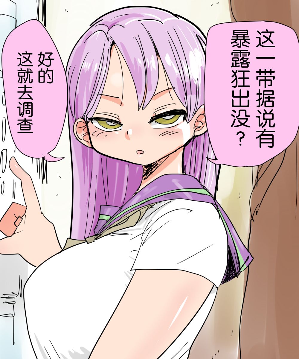 [CRAFT (Kiliu)] Mada Chousa Shoujo no Full Color ga Deta? Wakari mashita Chousa shimasu. | 又要出全彩调查少女了? 我知道了这就去调查 [Chinese] [这很恶堕汉化组] page 32 full