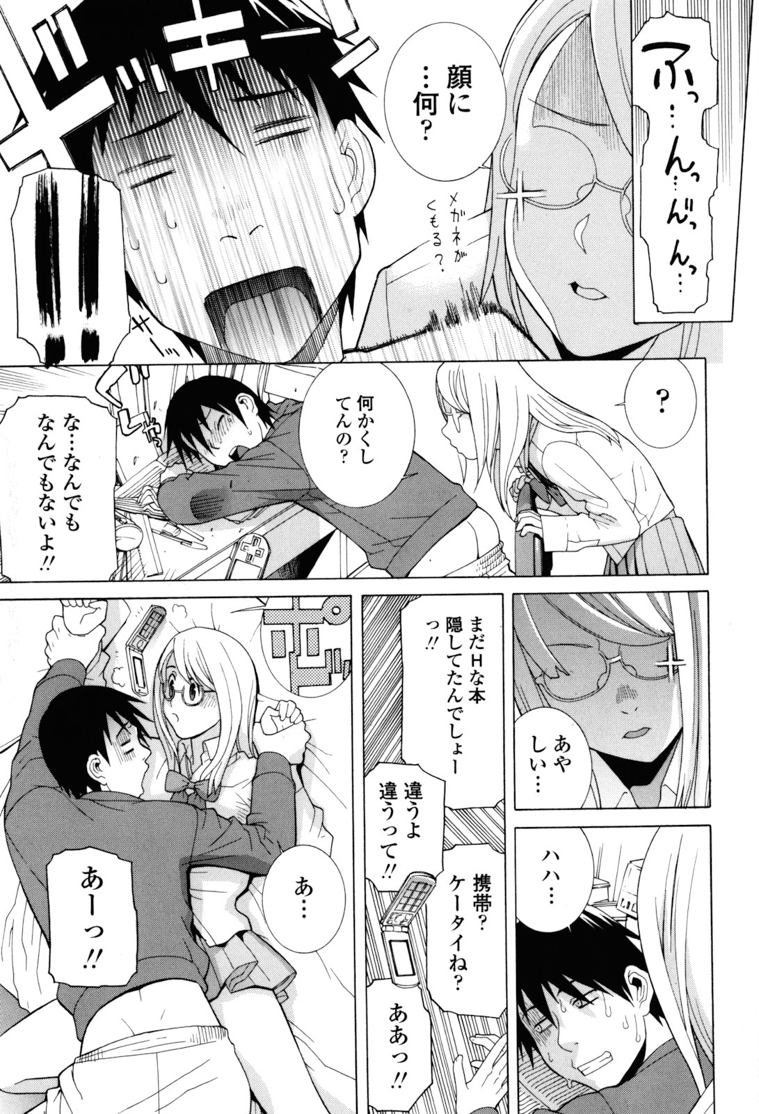 [Shinobu Tanei] Imouto Zettai Ryouiki page 15 full