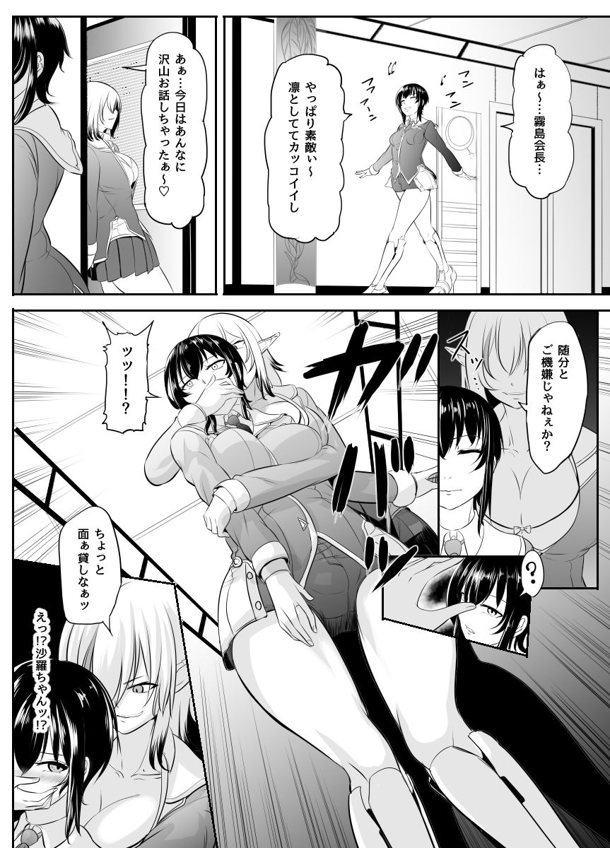 [Medetasi (Mokuseirokku)] Jimi na Watashi ga Futanari ni Natte Motemote ni!? page 40 full