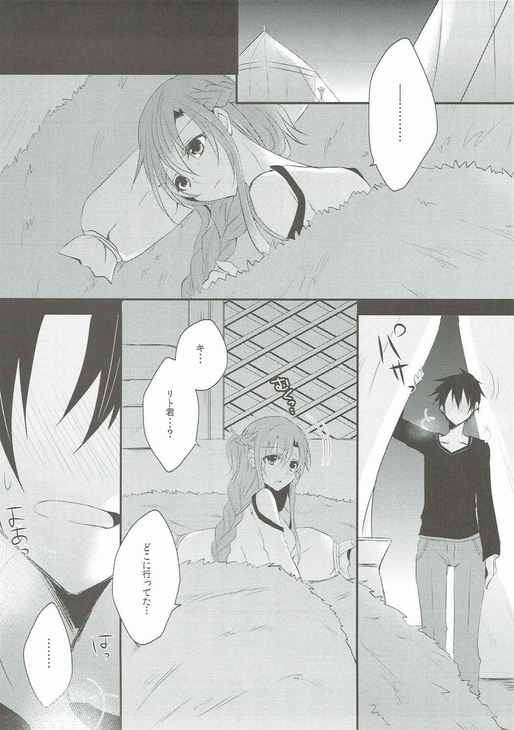 (C90) [ECLAIR (peta)] Ryoudo Shinpan Itashimasu! (Sword Art Online) page 6 full