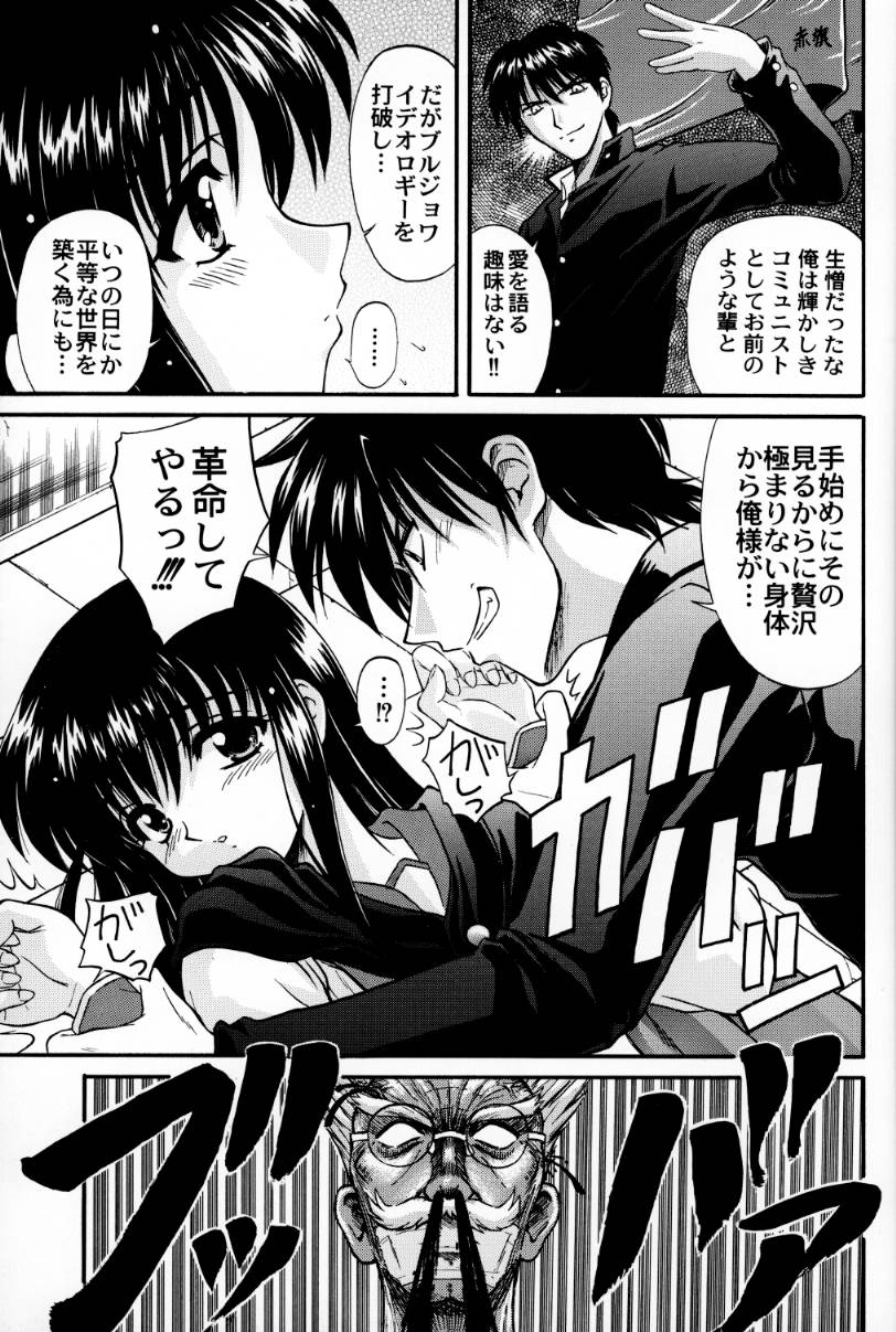 [Zensekai Yakenohara Doumei (Nakajima Akihiko, Sessa Takuma)] Yasashi Kushitaino Saretaino (ToHeart) page 53 full