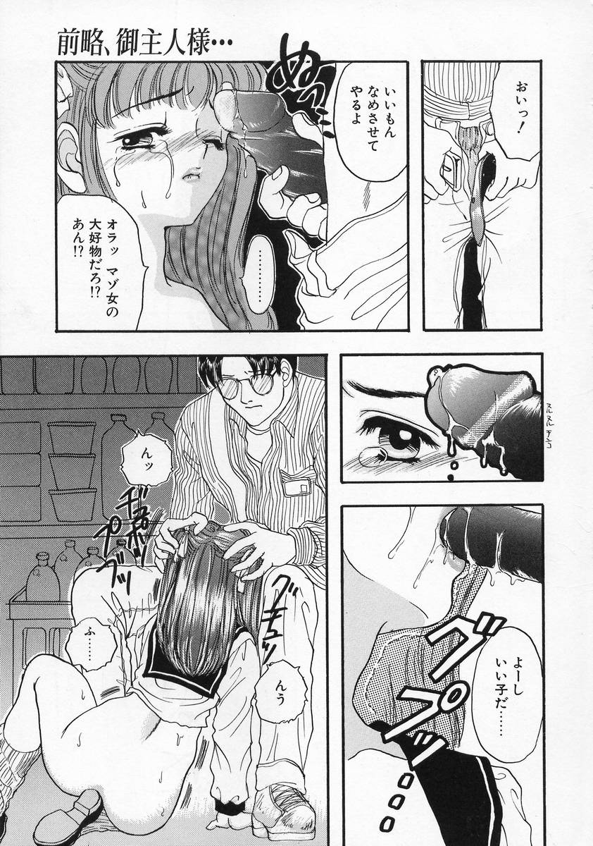 [Shimao Kazu] Baby Lips page 169 full