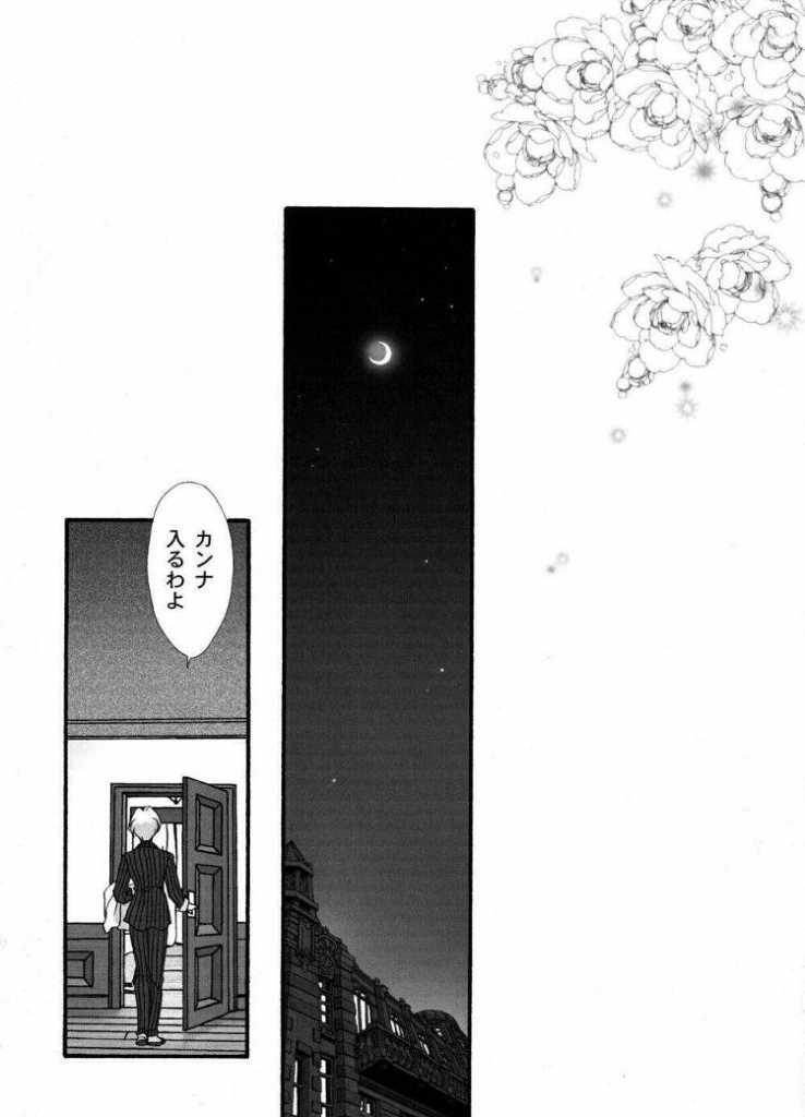 [TSK (Fuuga Utsura)] Maihime Karen 2 Alcohol Nights (Sakura Taisen 1) page 3 full