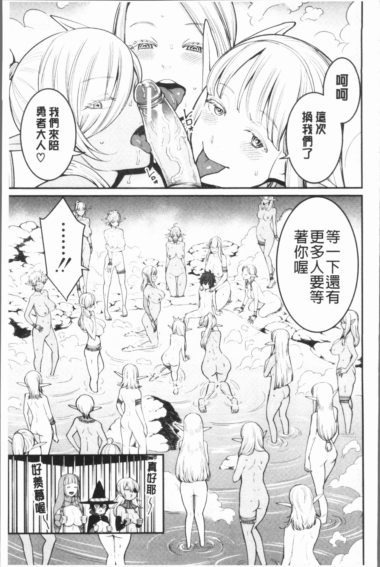 [Agata] Chou One x Pako³ | 超淫姊×啪啪³ [Chinese] page 211 full