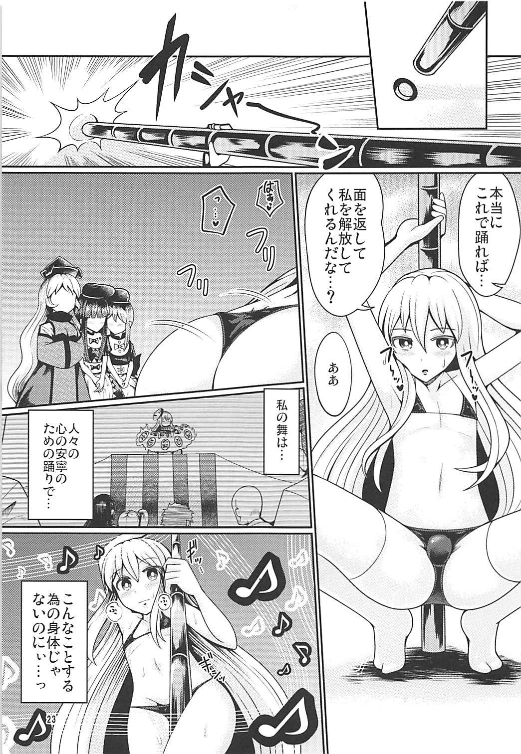 (Reitaisai 15) [AZUKI SHOT (Azuki)] Reverse Sexuality 7 (Touhou Project) page 22 full