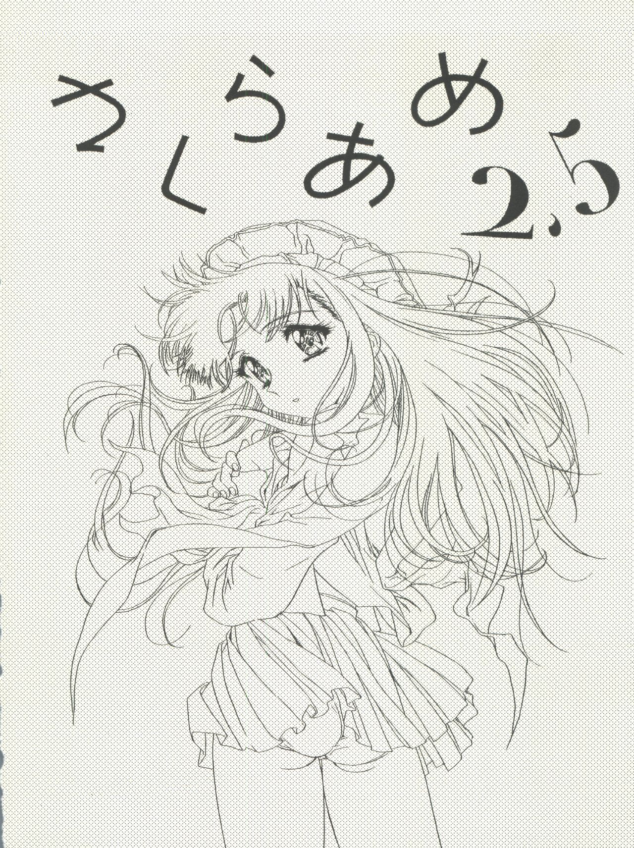(C57) [Henreikai (Kawarajima Koh, Sazanami Kazuto)] Sakura-Ame CROQUIS (Cardcaptor Sakura) page 46 full