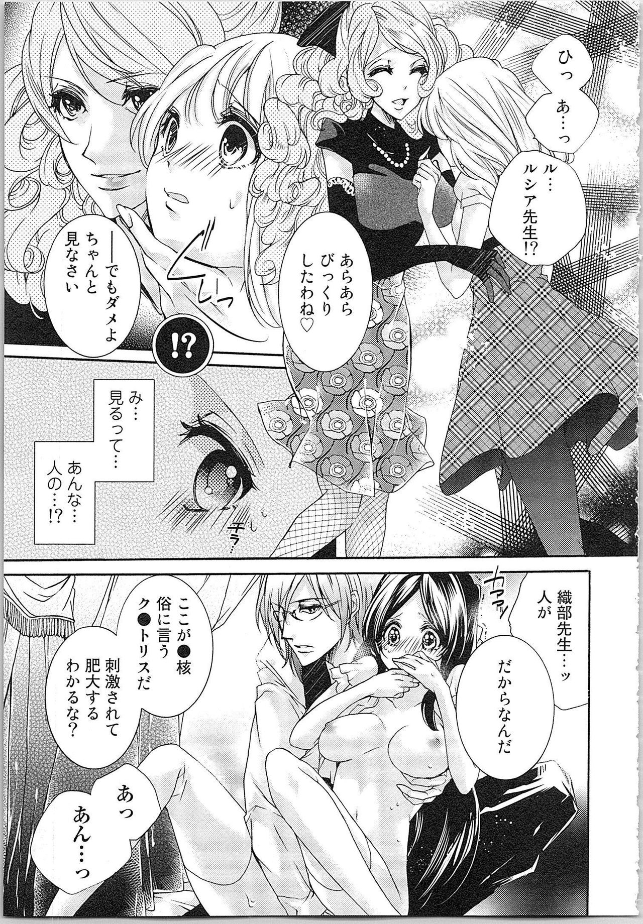 [Yueko] Hanayome Shikkaku。～Nanji、Ikanaru Toki mo Fushidara ni Aege Vol. 1 page 28 full