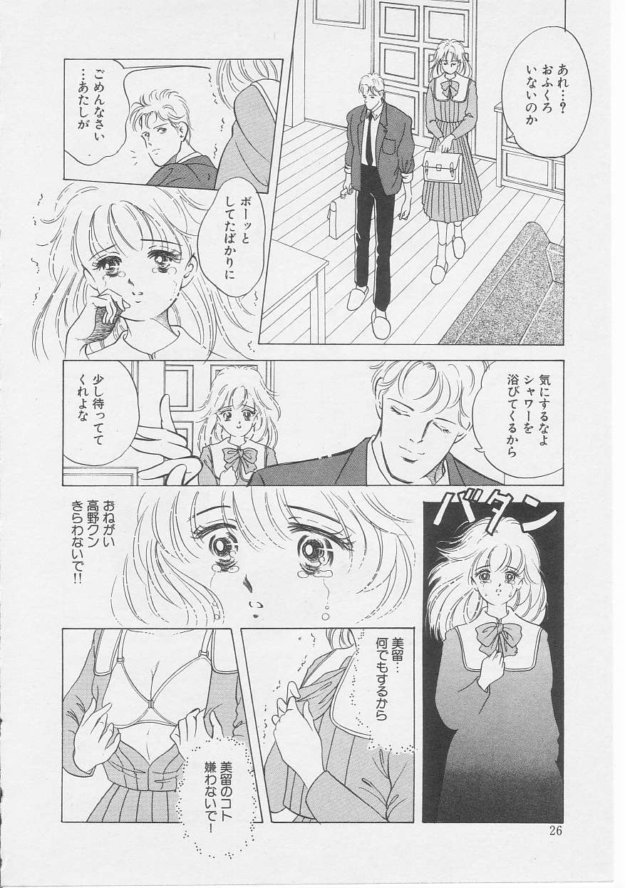 [Sanshoku Sumire] Sexualite page 28 full