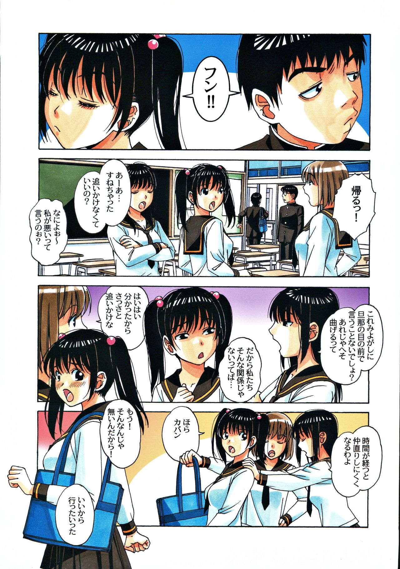 [Otonano Gu-wa (Yamada Tarou (Kamei))] Osananajimi to Onaji Yane no Shita de 1 page 32 full