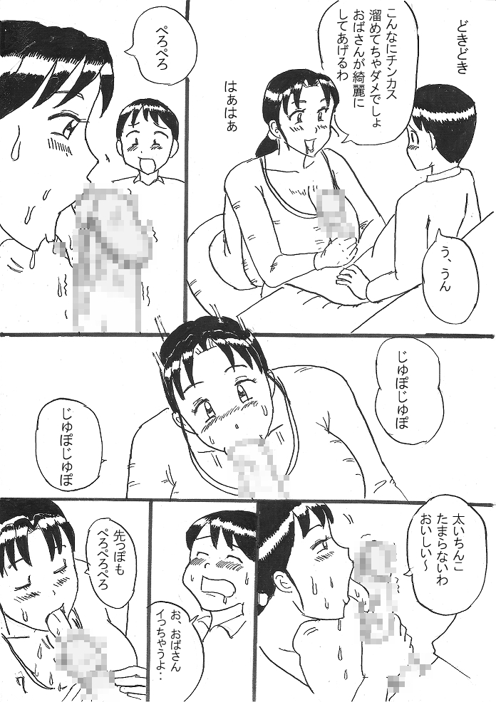 [Konbu-maru] Shounen no Nayami page 7 full