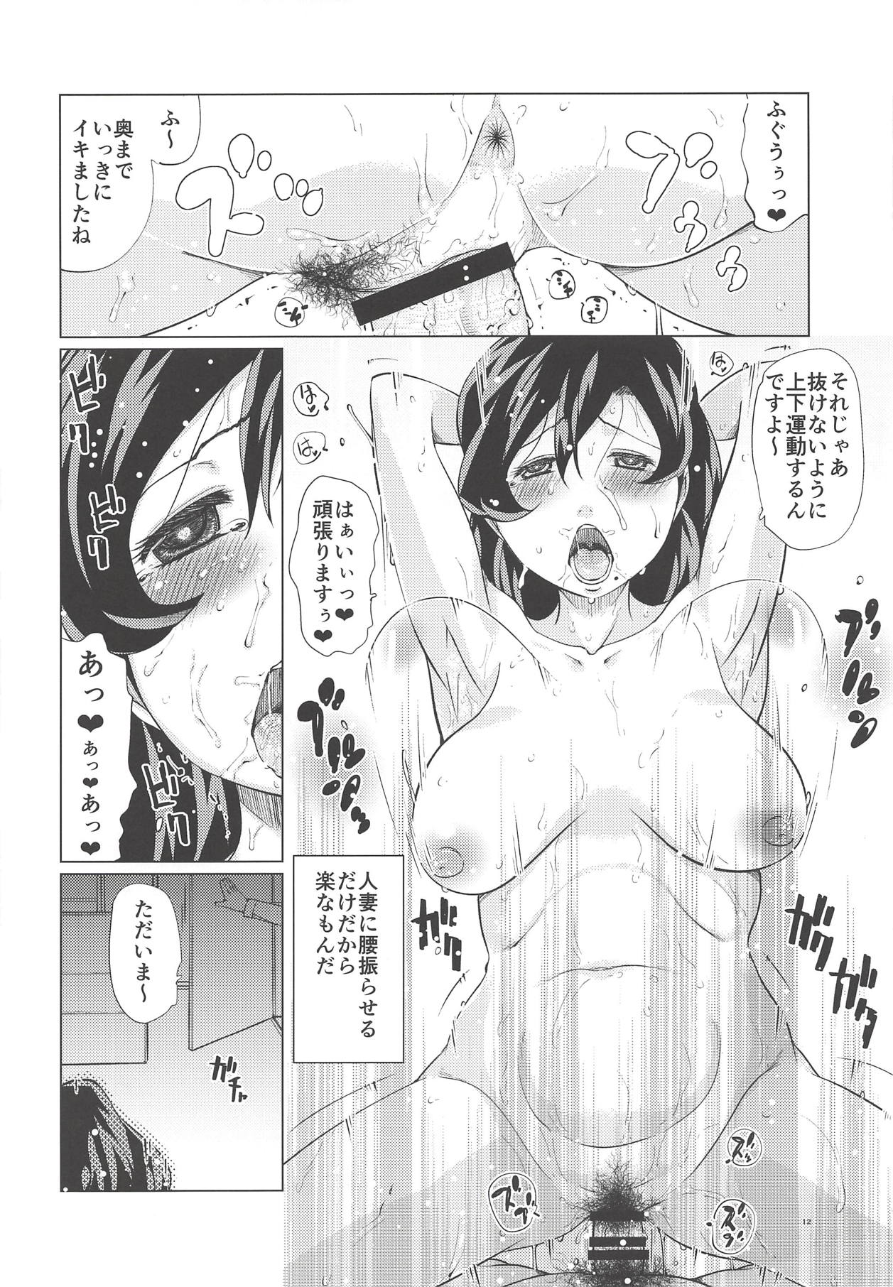 (C94) [Takatobiya (Haba Hirokazu)] Inuyama Oyako Mesuinu Saimin (Gegege no Kitarou) page 11 full