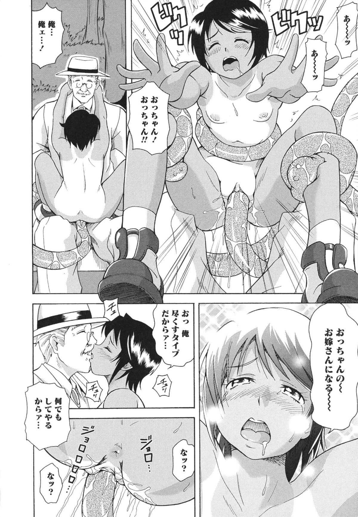 [Asamitsu Fumi] LAUGH & EROS+ page 38 full