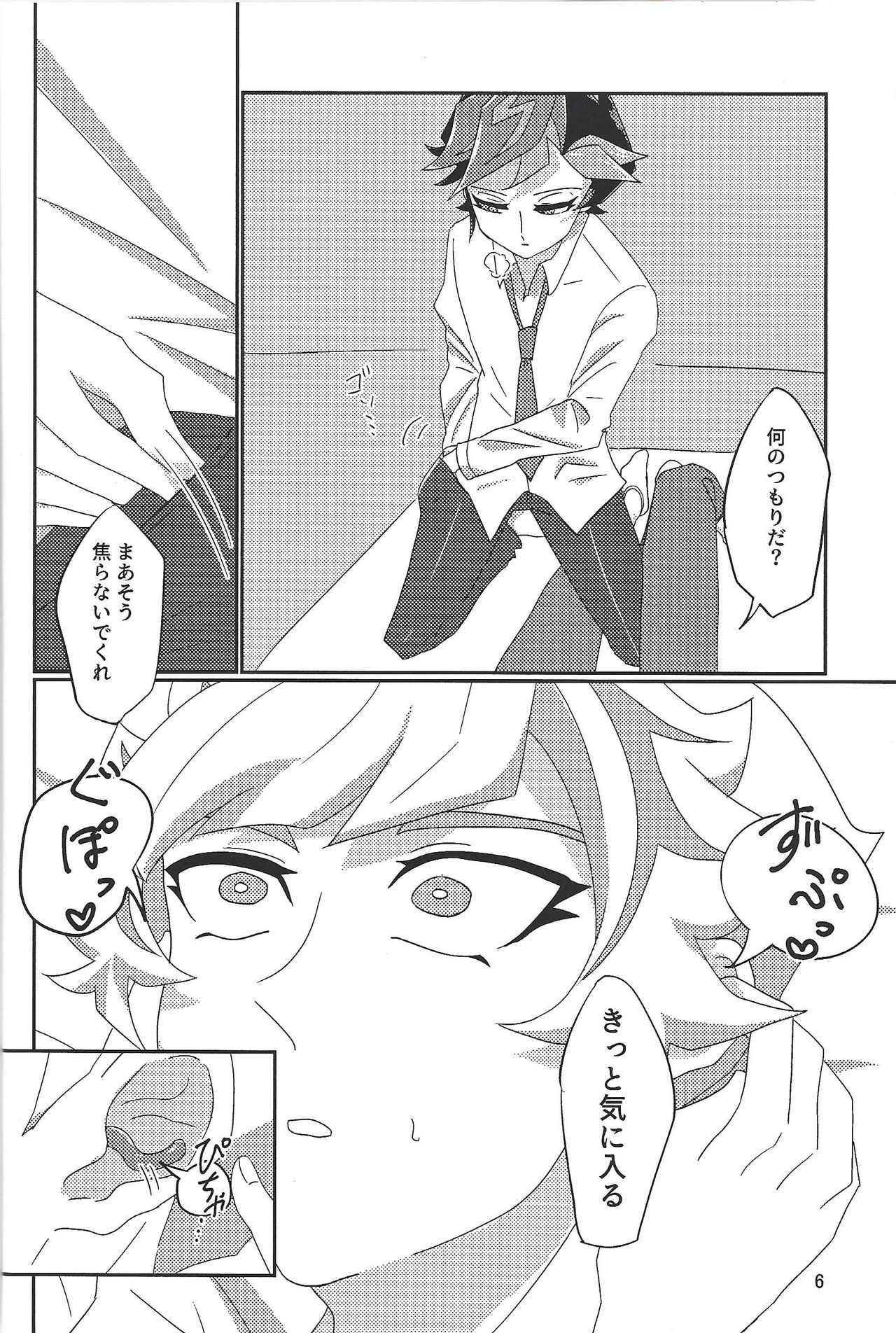 (Chou Ore no Turn 2019) [Soratobu Kunsaki Soft (Hasaki Tall.)] In my Brain (Yu-Gi-Oh! VRAINS) page 5 full