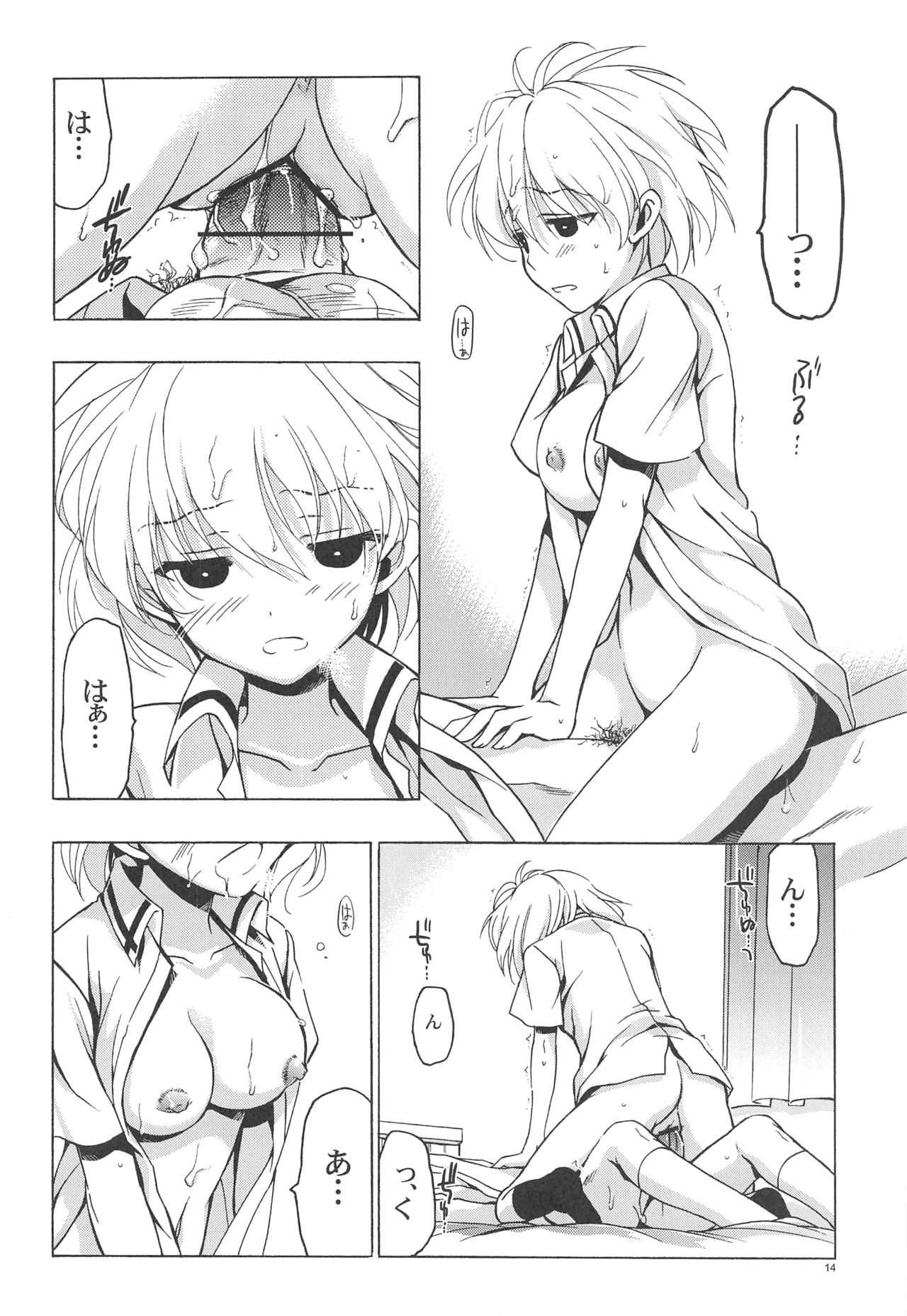 (C83) [VISTA (Odawara Hakone)] Moshi Kosegawa-san ga Ore no Yome dattara 2 (Saki) page 13 full