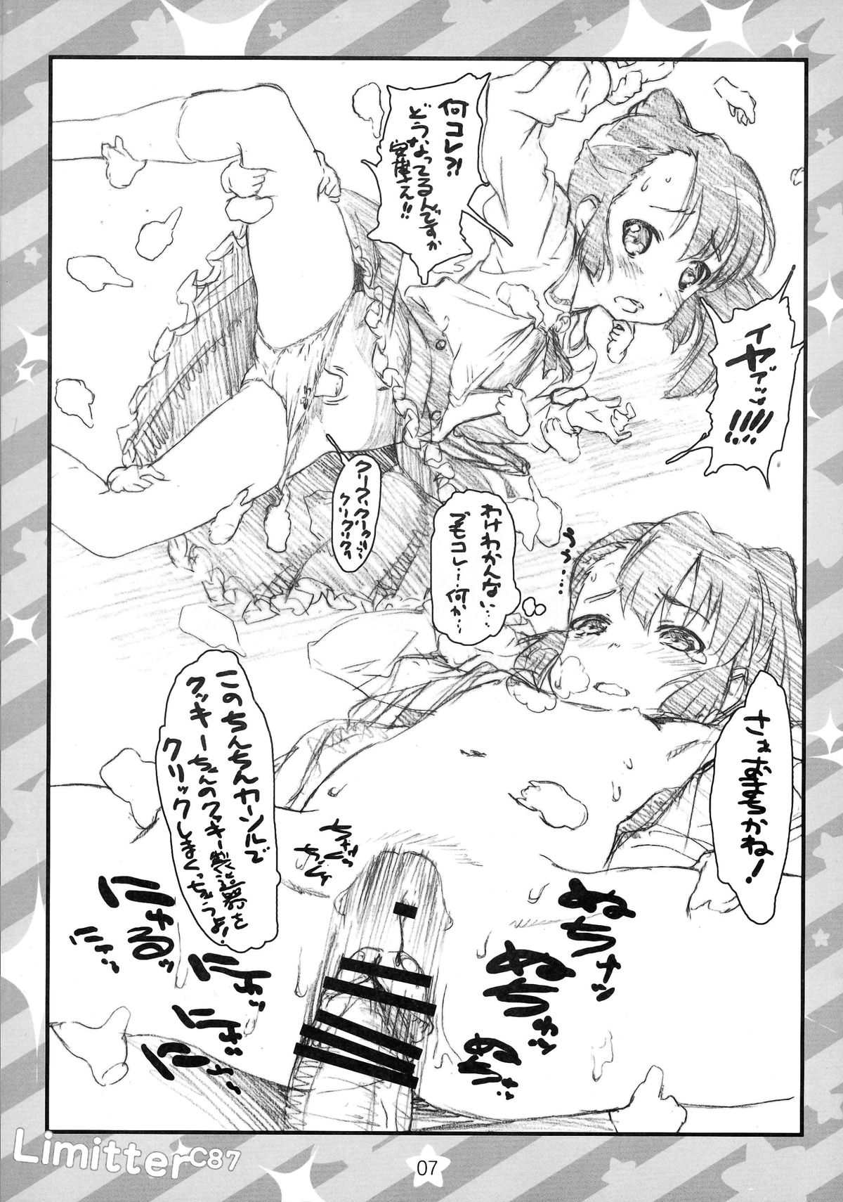 (C87) [Delayder (Makinon TM)] Limitter C87 CookieClicker (Inou Battle wa Nichijou kei no Naka de) page 6 full