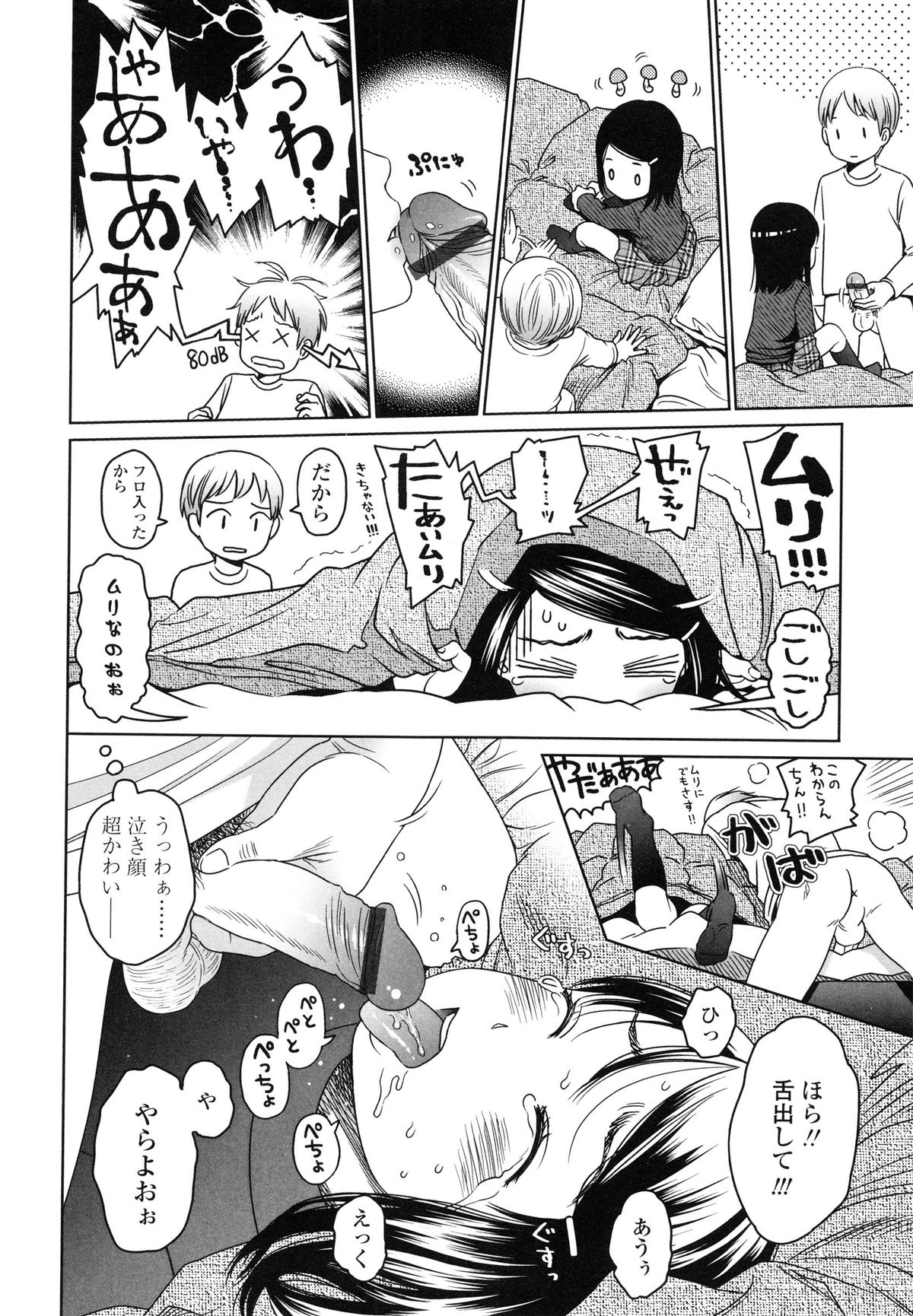 [Higashiyama Show] Japanese Preteen Suite page 48 full