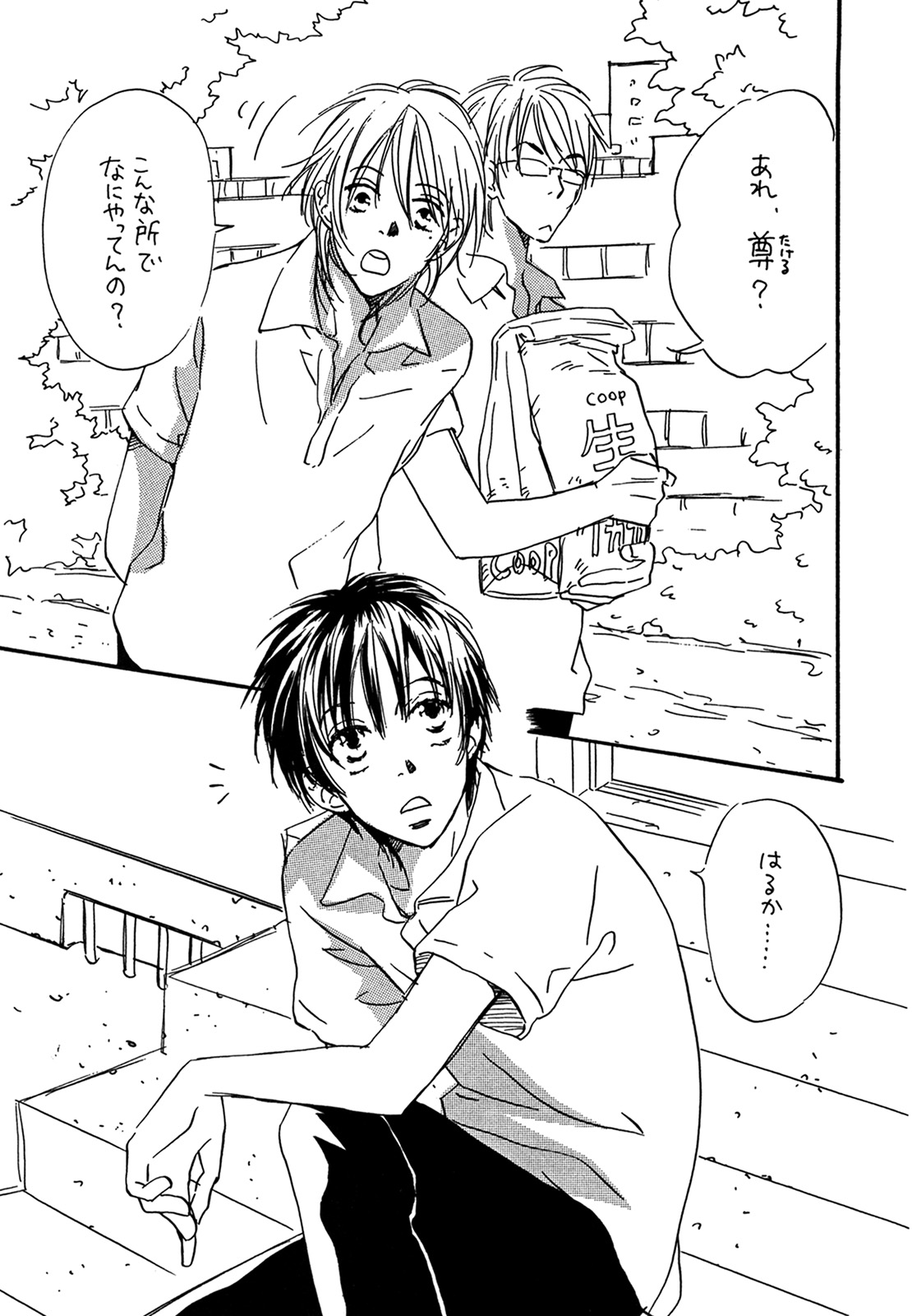 (C74) [Slo (Takaku Shoko)] Doubles Soushuuhen page 31 full