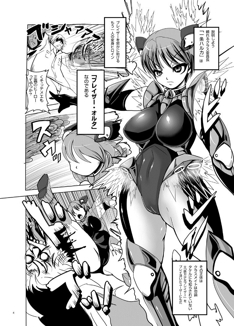 [Ankoku Marimokan (marimo)] Tetsujin Shoujo Blazer - Kounai Ryoujoku & Shokushu Choukyou Pack [Digital] page 35 full