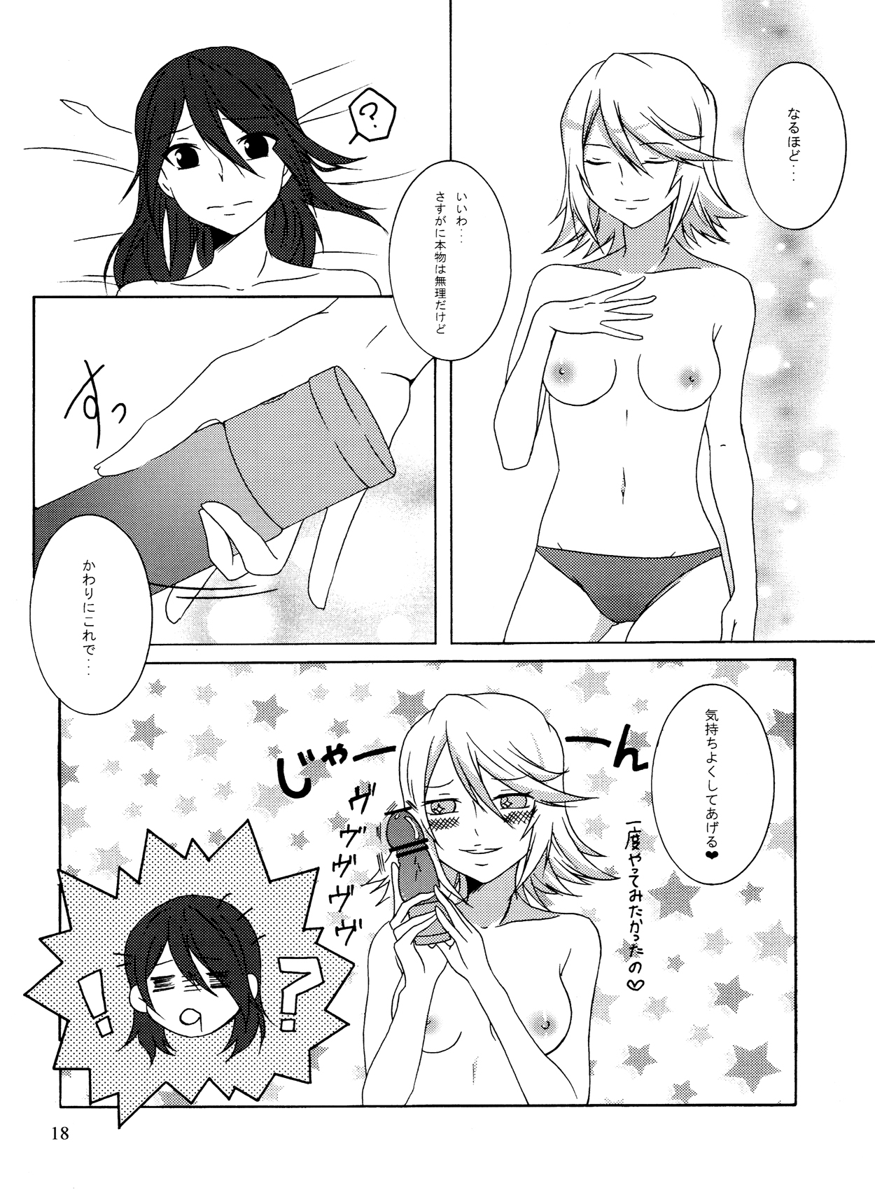 (C84) [Uresuji Awabi (Kiiro, Shiika Rai)] Matsutake∞Trap (Tales of Symphonia) page 17 full