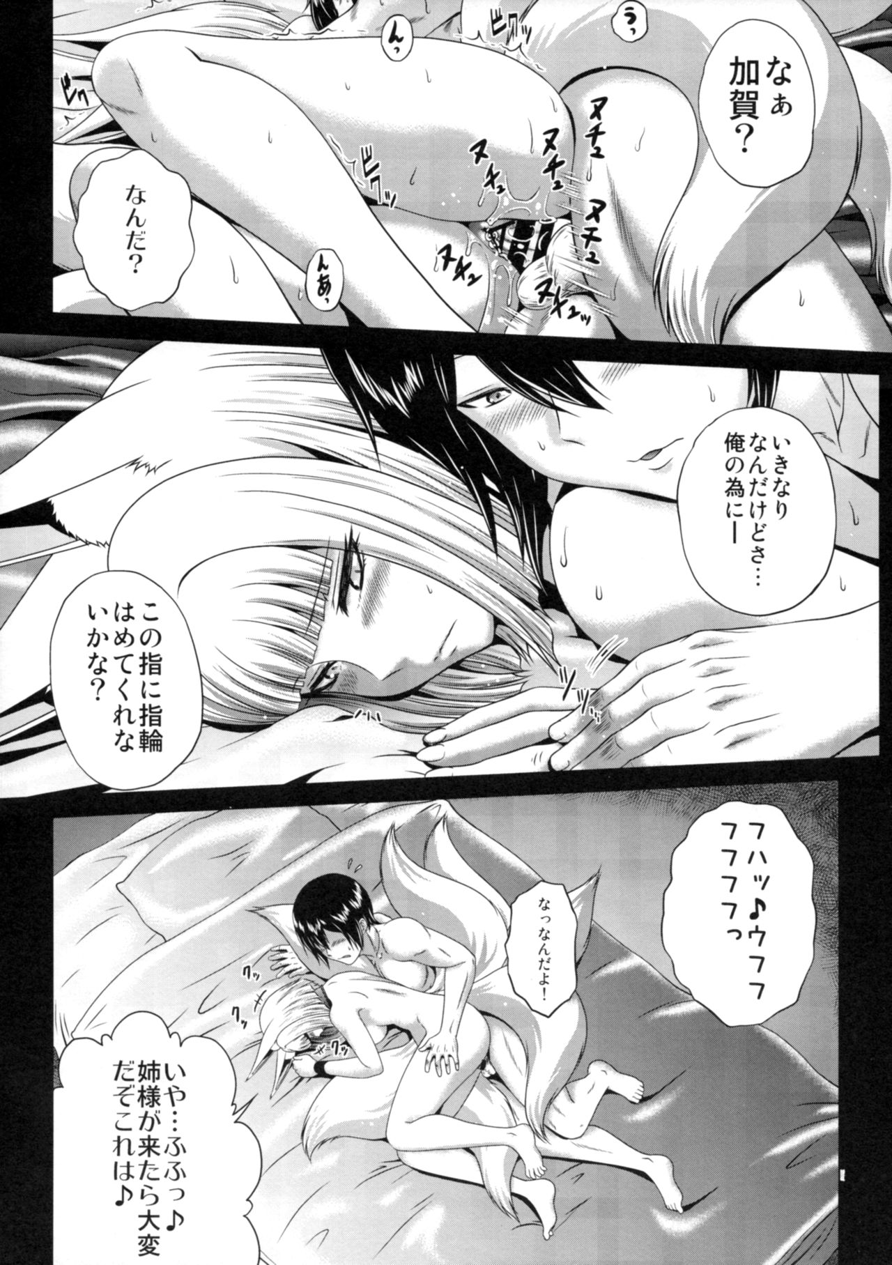 (C93) [Blue Bean (Kaname Aomame)] Sakini Kita Kara (Azur Lane) page 17 full