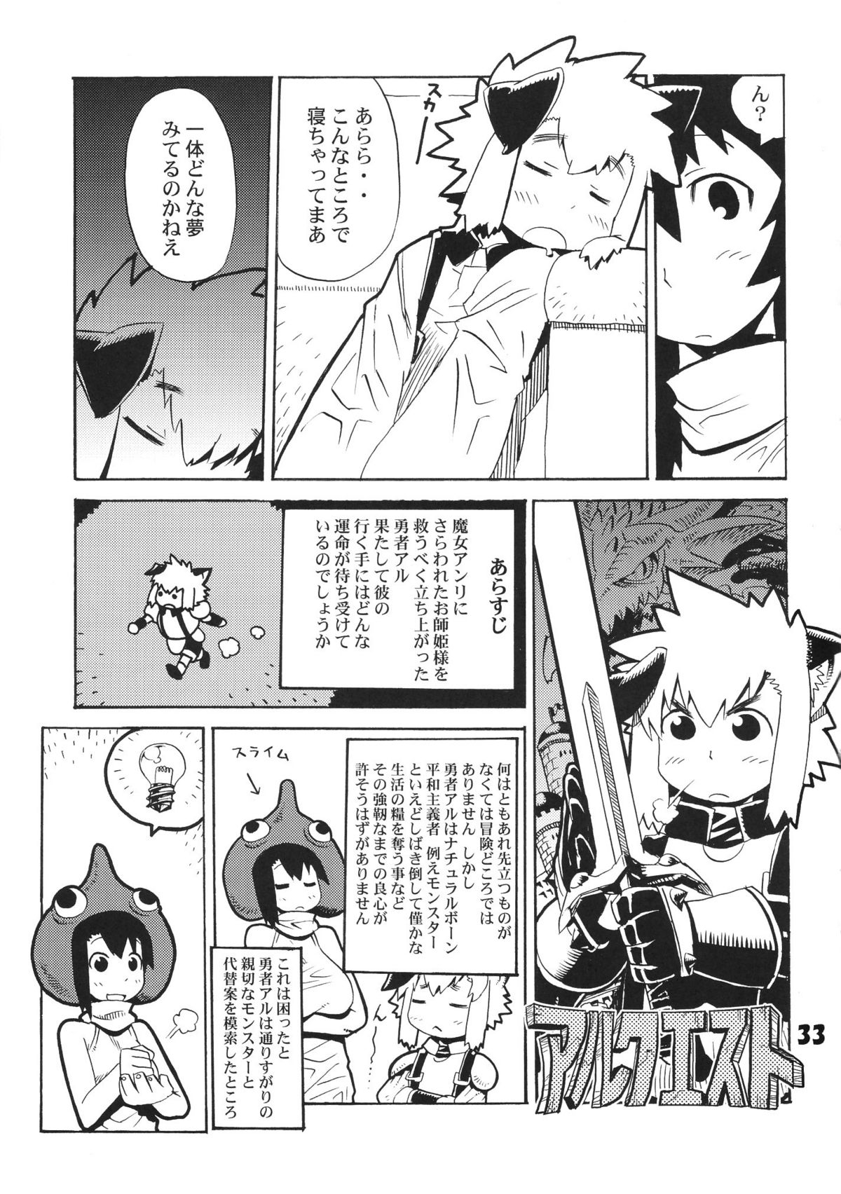 [Tamagonokara] Koushoku Shounen Shucchouhan 01 Aru No Hon (Kari) page 32 full